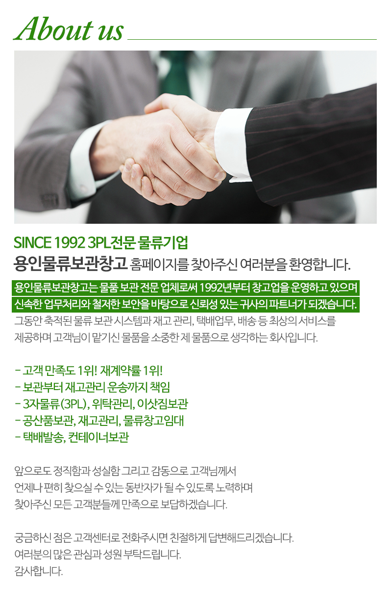 용인물류보관창고_내용
