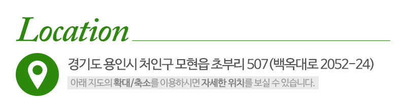 용인물류보관창고_상단_주소
