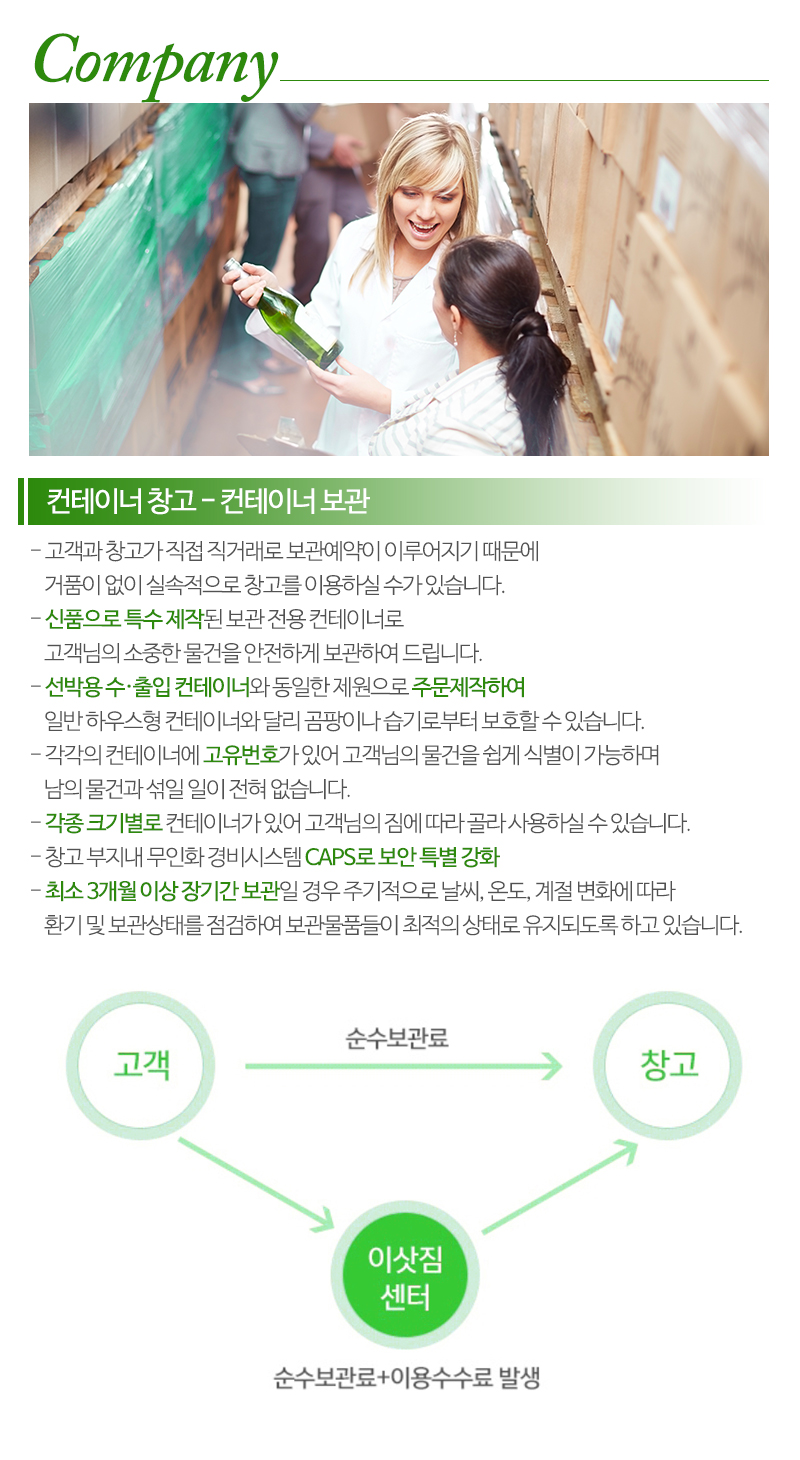 용인물류보관창고_내용