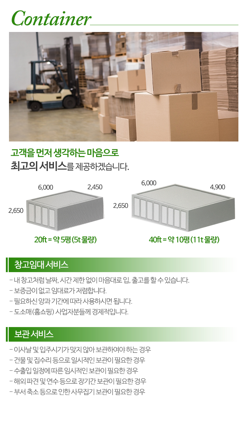 용인물류보관창고_내용