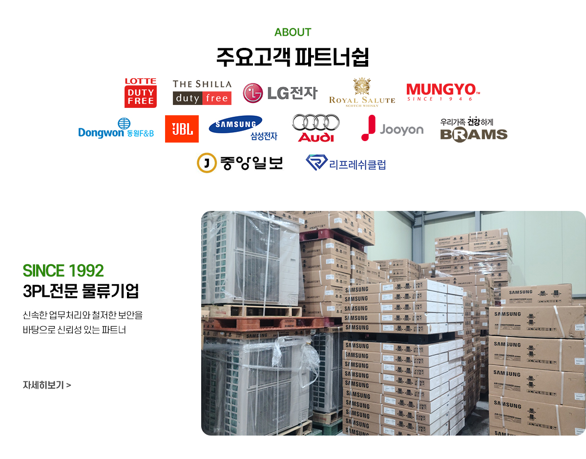 용인물류보관창고_상단pc
